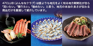 47CLUB 掲載内容 掲載内容