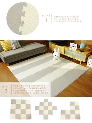 抗菌 ジョイントマット ツートンカラー グレー×アイボリー