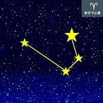 おひつじ座のイラスト