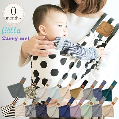【最新モデル】 Betta ベッタ キャリーミー！