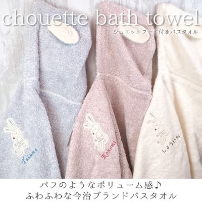 パフのようなボリューム感♪ふわふわな今治のブランドバスタオル