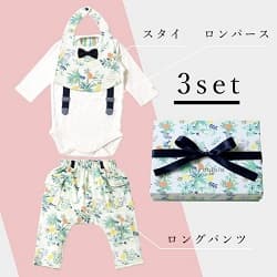 男の子スタイ ロンパース ロングパンツ 3SET