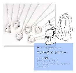 シャープに決めたい時は ブルー系×シルバー