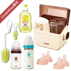 【CombiShop限定】出産準備セット