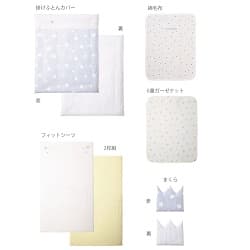 トゥインクルスター12点セット アイテム８点