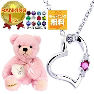 RANKNG1位 選べる12誕生石 ラッピング無料