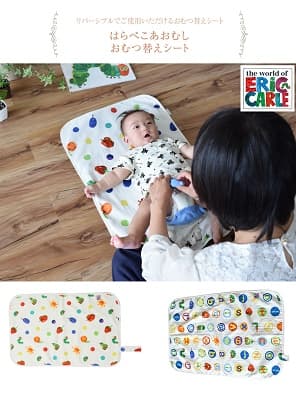 はらぺこあおむし おむつ替えシート