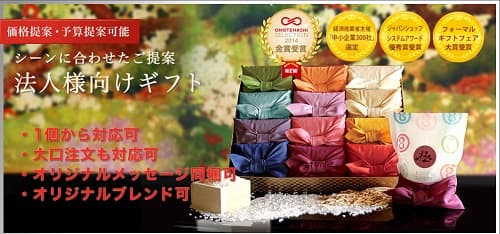 法人様向けギフト