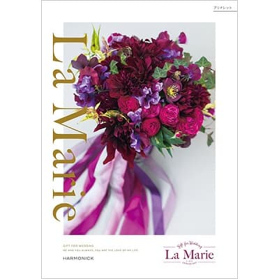 ハーモニックカタログ ラ・マリエブリオレット