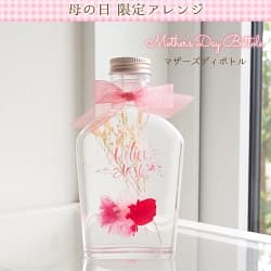 シーズンズ ボトル 母の日限定アレンジ ピンクのリボンが可愛いマザーズディ ボトル