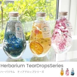ハーバリウム ティアドロップシリーズ