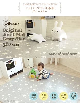 アイラブベビー ジョイントマット 36枚組 グレースター