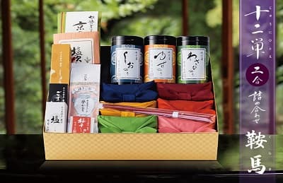 十二単 詰合せ 「鞍馬」