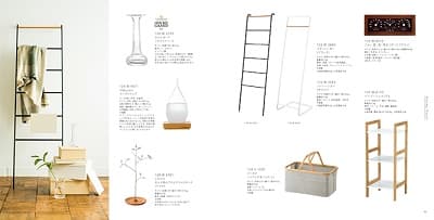 ラダーハンガーとコートハンガー