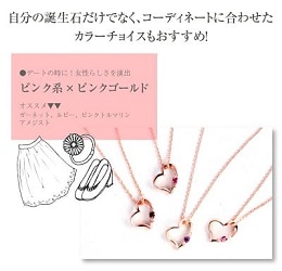 自分の誕生石だけでなく、コーディネートに合わせたカラーチョイスもおすすめ! ピンク系×ピンクゴールド