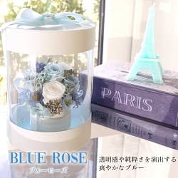 プリザーブドフラワー パリスブーケ ブルーローズ 透明感や純粋さを演出する爽やかなブルー