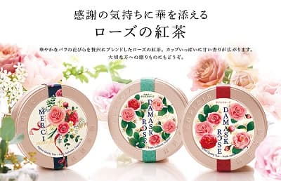 感謝の気持ちに華を添えるローズの紅茶