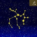 いて座のイラスト