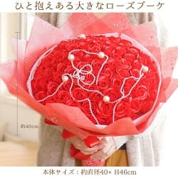 ひと抱えある 大きな ローズブーケ 本体サイズ：約直径40×H46ｃｍ