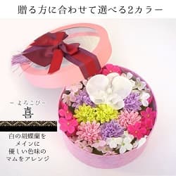 贈る方に併せて選べる２カラー 喜 白の胡蝶蘭をメインに優しい色味のマムをアレンジ