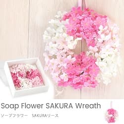 ソープフラワー SAKURAリース