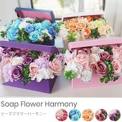 ソープフラワー ハーモニー 箱に入った綺麗なソープフラワー