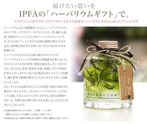 ハーバリウム-バースデー １１月と１２月の説明