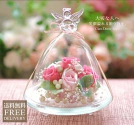 ガラスドーム エンジェル プリザーブドフラワー 大切な人へ 笑顔溢れる贈り物を。 送料無料