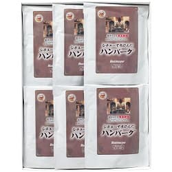 ハンバーグセットギフト