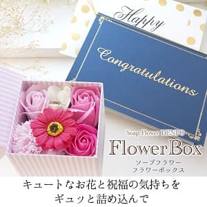 ソープフラワー フラワーボックス キュートなお花と祝福の気持ちをギュッと詰め込んで