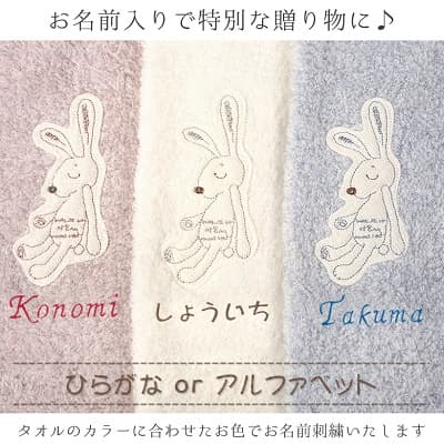 お名前入りで特別な贈り物に♪ ひらがなorアルファベット