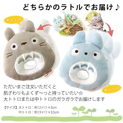 どちらかのラトルでお届け♪