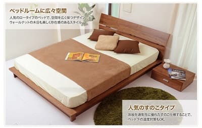 ベッドルームに広々空間 人気のすのこタイプ