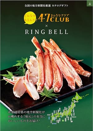 47ｃｌｕｂ×リンベル 森・もり