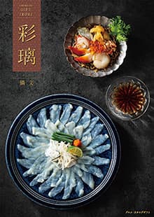 カタログギフト 彩璃の表紙