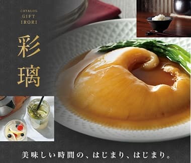 彩璃 美味しい時間の、はじまり、はじまり。