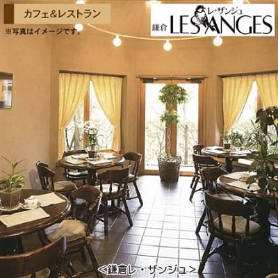 カタログギフト テイク・ユア・チョイス ローズの景品のお食事券のレストラン<鎌倉レ・ザンジュ>のお洒落な店内