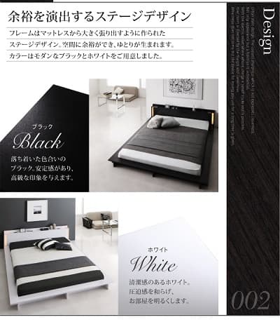 余裕を演出するステージデザイン ホワイトとブラックのローベッド