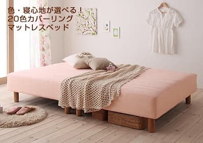 色・寝心地が選べる!20食カバーリングマットレスベッド