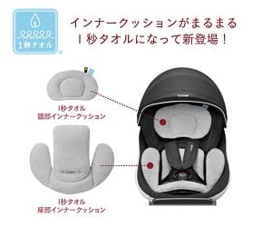 インナークッションがまるまる1秒タオルになって新登場！