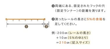 両端にある、フックの穴（固定ランナー）の距離を測ります。