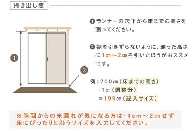 ランナーの穴の下から床までの高さを測って下さい。