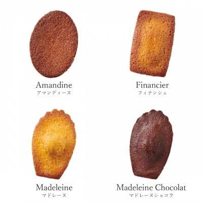 アマンディーヌ、フィナンシェ、マドレーヌ、マドレーヌショコラのドゥミセック4種。