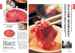 近江牛の故郷、滋賀彦根を訪ねる 近江牛 しゃぶしゃぶ用