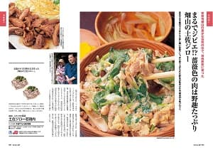 まるでジビエ⁉薔薇色の肉は野趣たっぷり畑山の土佐ジロー 土佐ジロー若鶏肉