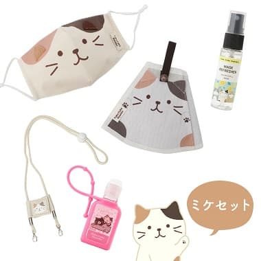 FukuFukuNyankoギフト マスクセット ミケセット
