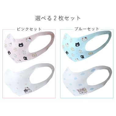 FukuFukuNyanko 洗えるマスク キッズサイズ 選べる2枚セット