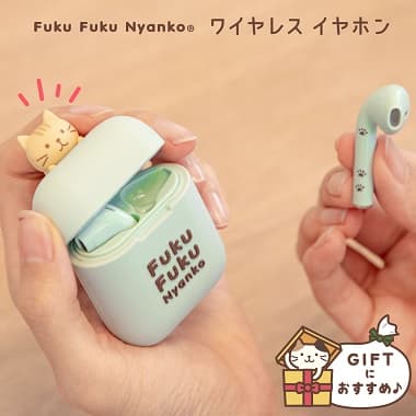 FukuFukuNyanko ワイヤレスイヤホン GIFTにおすすめ