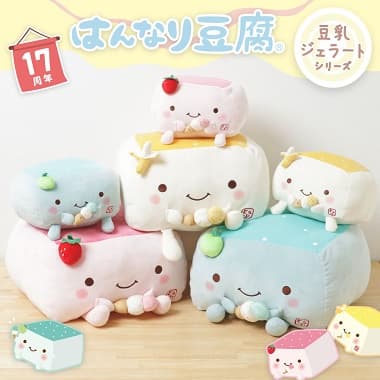 17周年 はんなり豆腐 豆乳ジェラートシリーズ