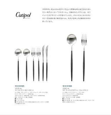 cutipolのカトラリーセット